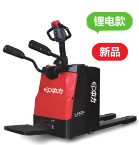 電動搬運車